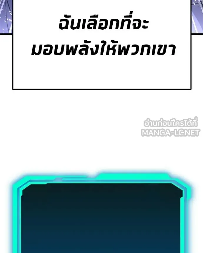 โทษที พื้นที่นี้ ตอนที่ 58 รูปที่ 126