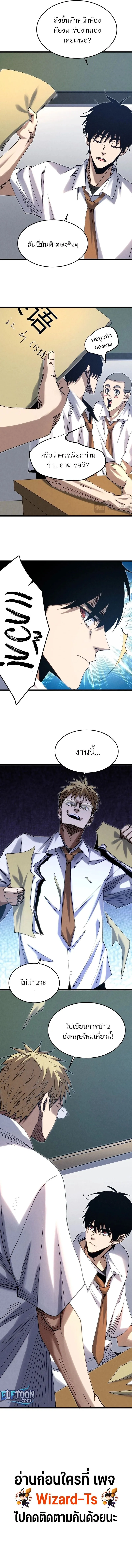 Rebirth of the Campus Special Forces Soldier เก_ดใหม_ของทหารหน_วยรบพ_เศษ ตอนที่ ตอนที่ 3 รูปที่ 12