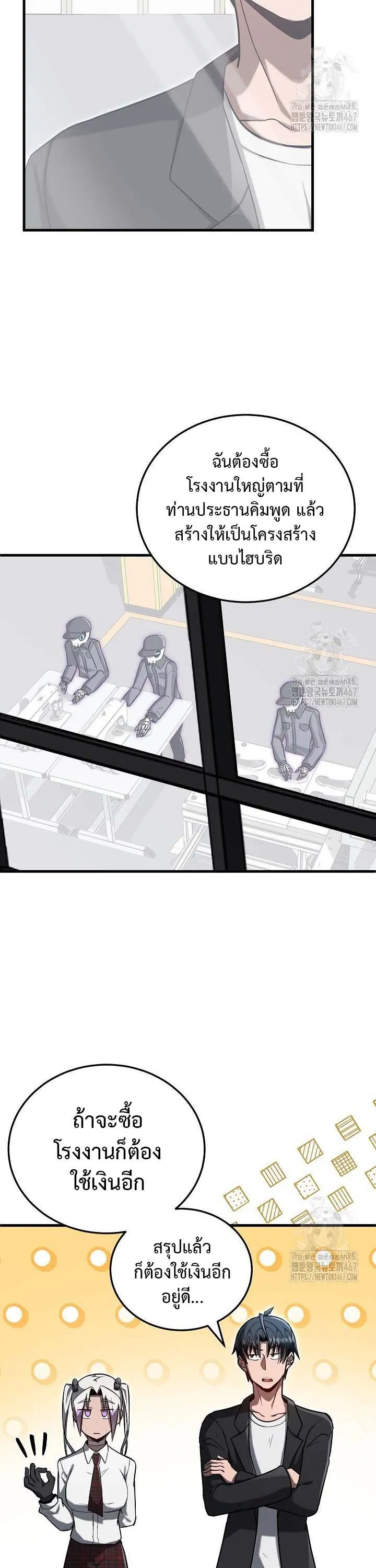 How to Retire as a Disaster Necromancer แผนเกษ_ยณใหม_ของเนโครแมนเซอร_ ตอนที่ ตอนที่ 13 รูปที่ 23