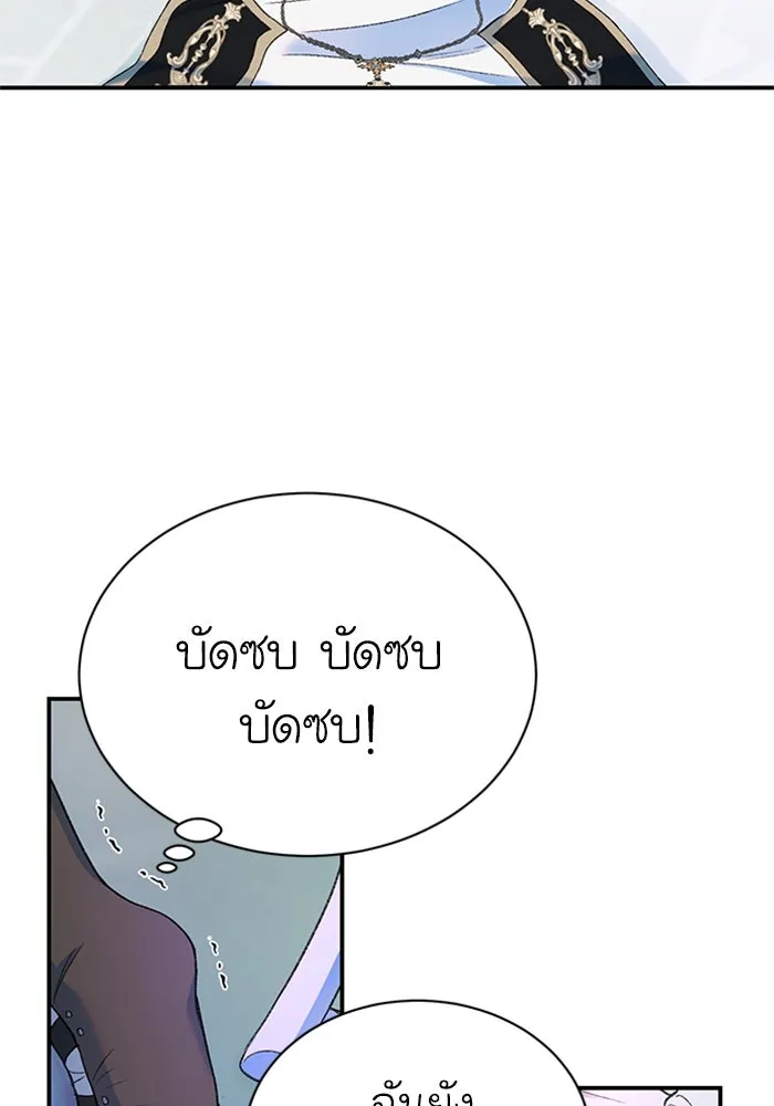 ไหนบอกว่าฉันใกล้ตาย ตอนที่ 36 รูปที่ 61