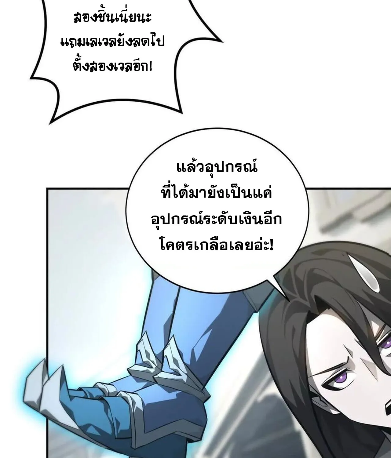 Unparalleled in the Online Gaming World ยอดคน ณ โลกออนไลน_ ตอนที่ ตอนที่ 44 รูปที่ 81