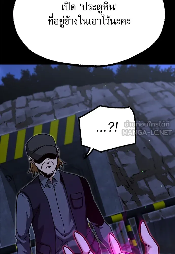 ชำแหละอะคาเดมีด้วยมีดแล่ปลา ตอนที่ 31 ดันเจี้ยนควาย (3) รูปที่ 111