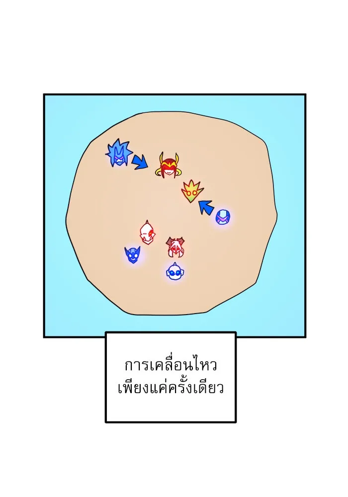 Double Click ตอนที่ 30 รูปที่ 29