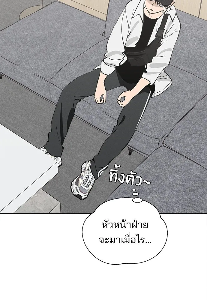 สวยเองนักเลงพอ ตอนที่ 17 รูปที่ 104