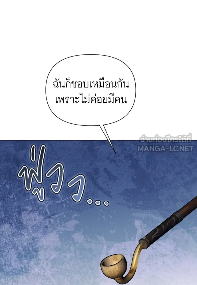 นักเล่นแร่แปรธาตุสายเปย์ ตอนที่ 26 รูปที่ 63