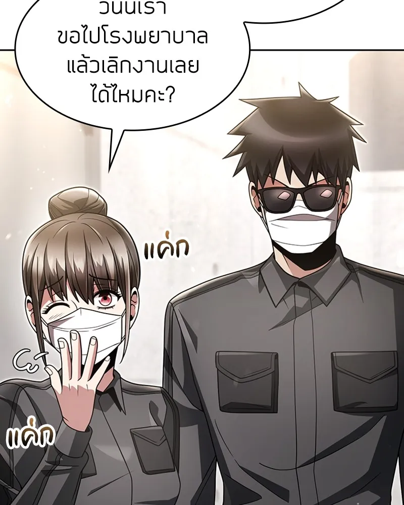 Clever Cleaning Life Of The Returned Genius Hunter ส_ดยอดฮ_นเตอร_สายคล_น ตอนที่ ตอนที่ 71 รูปที่ 99