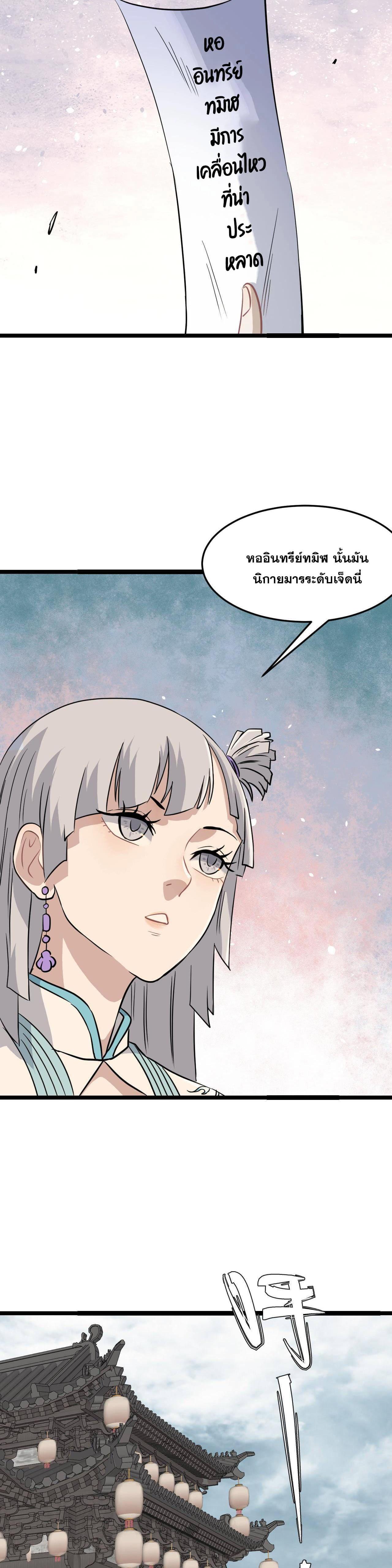 Manga-lc-com อ่านมังงะ อ่านการ์ตูน ออนไลน์ ฟรี All Hail the Sect Leader ตอนที่ 1 2 3 4 5 6 7 8 9 10 11 12 13 14 ฟรี ไม่มีโฆษณา Manga-lc - อ่าน มังงะ อ่าน การ์ตูน ออนไลน์ อ่านมังงะ ฟรี