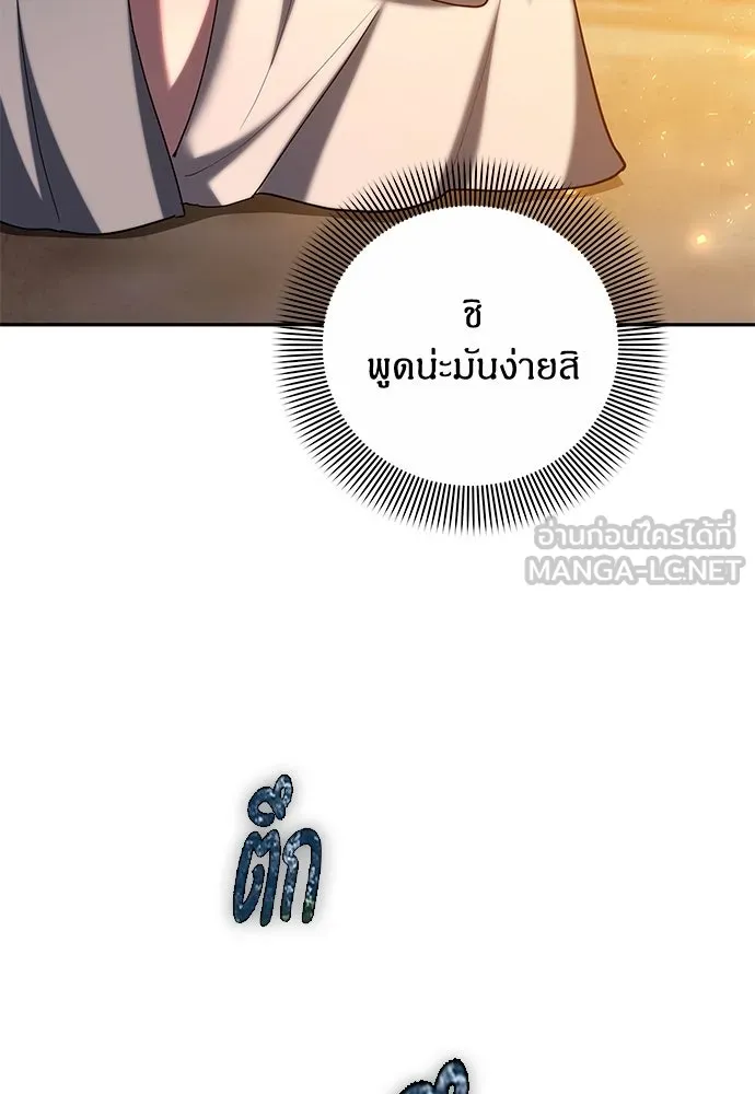 ข้าเนี่ยนะเป็นพระสนม ตอนที่ 67 ข้าชอบลมหายใจตอนเจ้าโกรธ รูปที่ 63