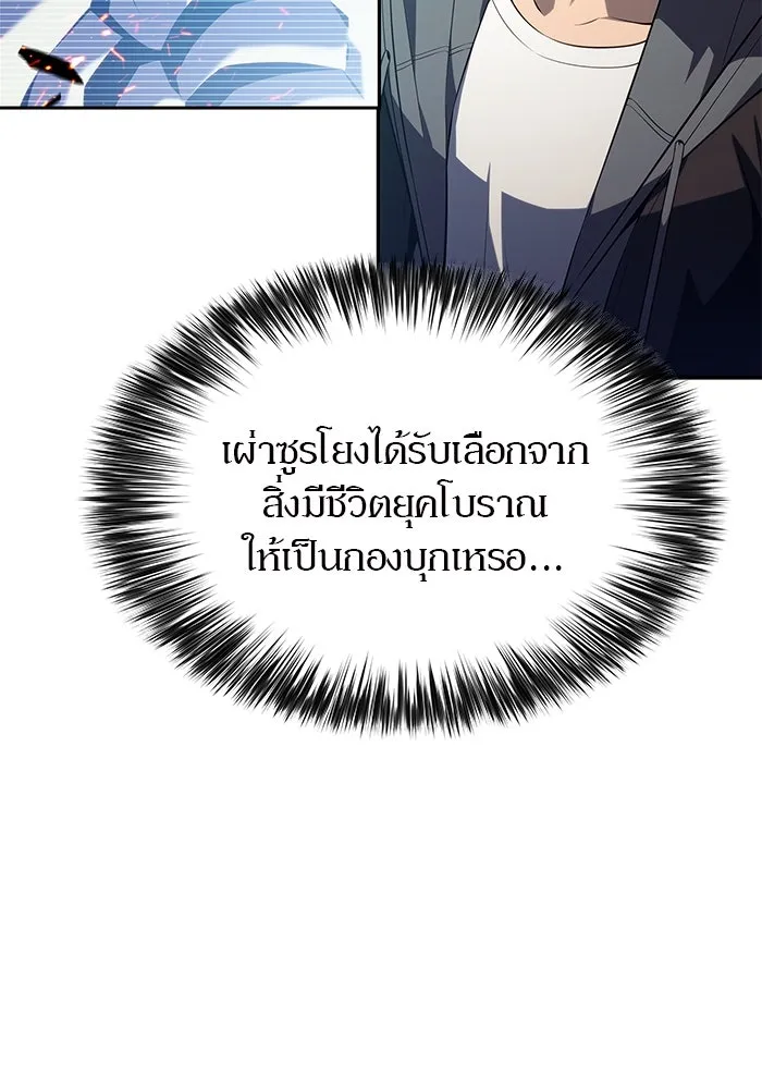 ผู้เล่นหน้าใหม่เลเวลแมกซ์ ตอนที่ 203 มาสเตอร์ฝึกสัตว์ (1) รูปที่ 7