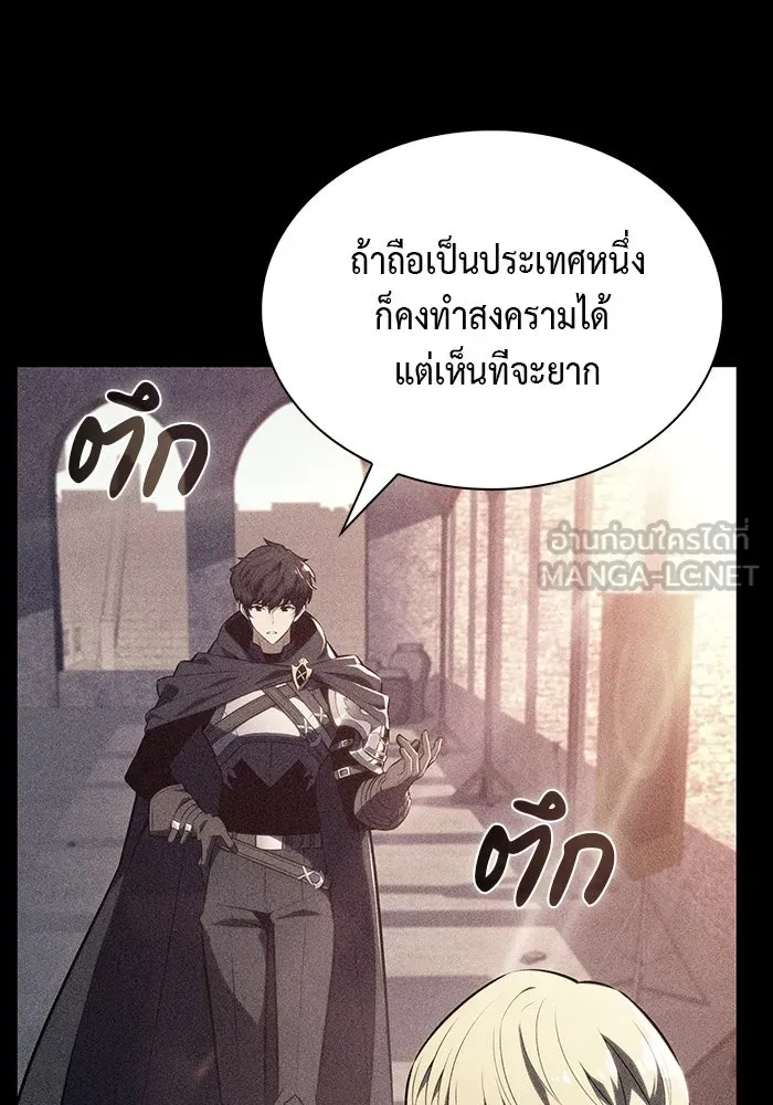 ลูกชายคนเล็กของดยุกคือมือสังหาร ตอนที่ 50 รูปที่ 9