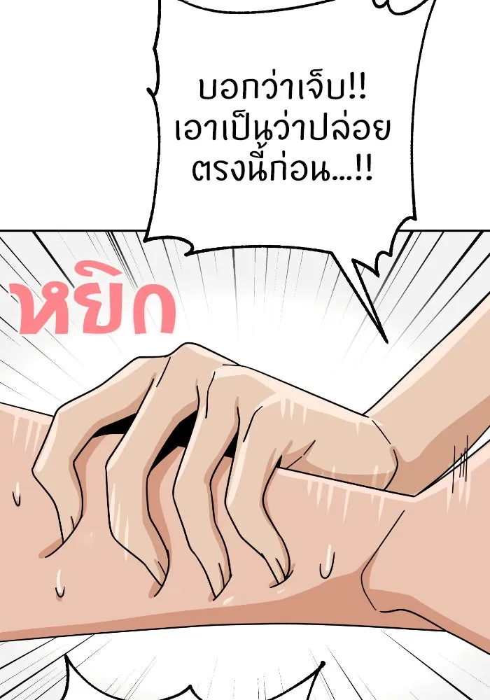 โชคชะตานำพารัก ตอนที่ 46 ไม่ว่าจะเป็นอย่างไหนก็ตาม รูปที่ 133