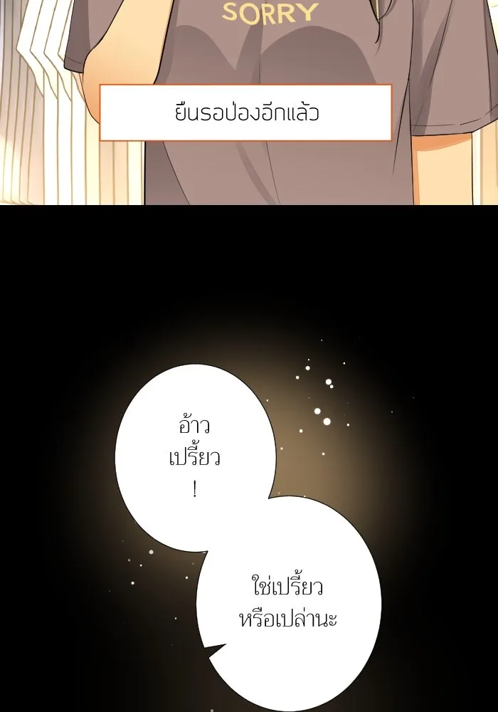 2nd Love หนุ่มเฮ้วสาวbrเปรี้ยวรักเดียวโด ตอนที่ 31 รูปที่ 29