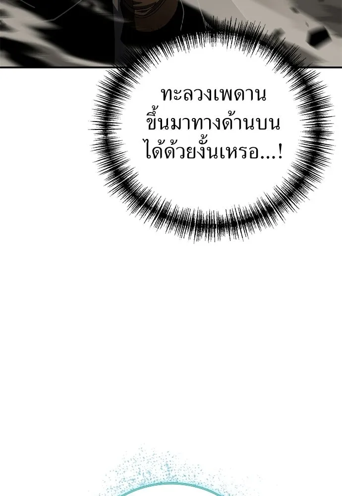 ผู้เชี่ยวชาญวันสิ้นโลก ตอนที่ 34 รูปที่ 109