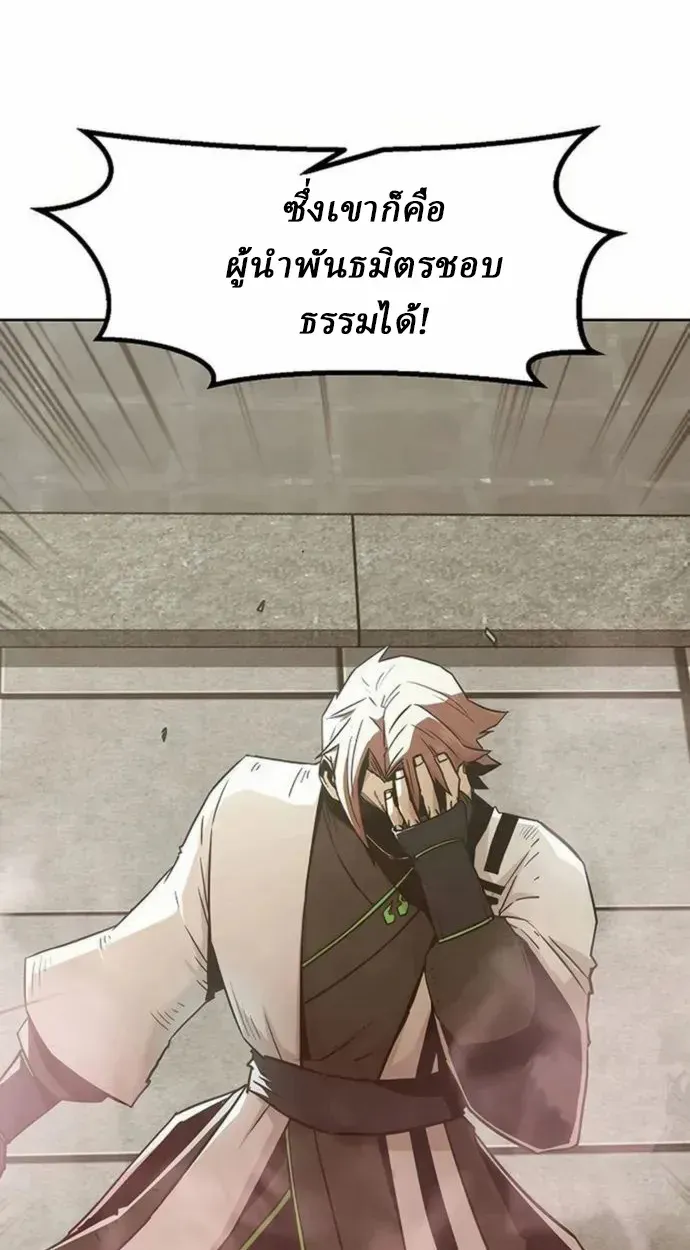 Becoming the Swordmaster Rank Young Lord of the Sichuan Tang Family เส_นทางแห_งดาบ ตอนที่ ตอนที่ 63 รูปที่ 62