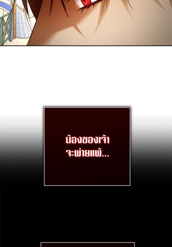 ชิงชีวิตพลิกลิขิตชะตา ตอนที่ 127. ชัยชนะในการประลอง รูปที่ 109