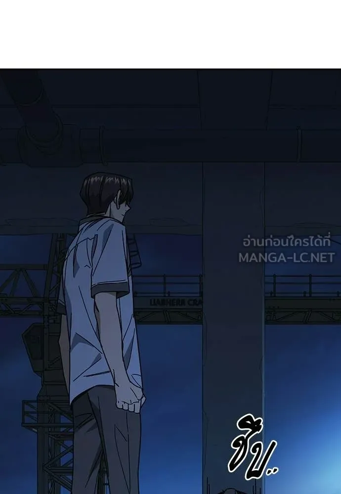 Study Group ตอนที่ 315 รูปที่ 116