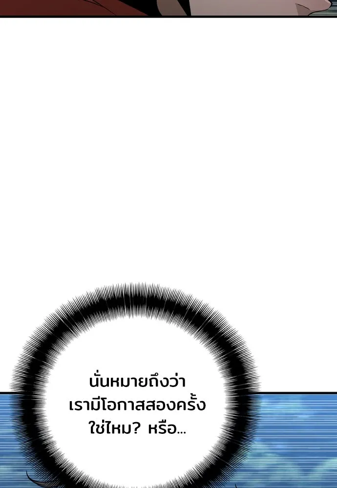เส้นทางสู่เทพมาร ตอนที่ 3 รูปที่ 65