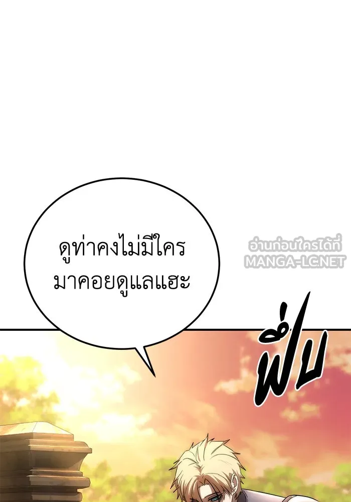 ยอดนักดาบผู้โอบอุ้มดารา ตอนที่ 19 รูปที่ 9