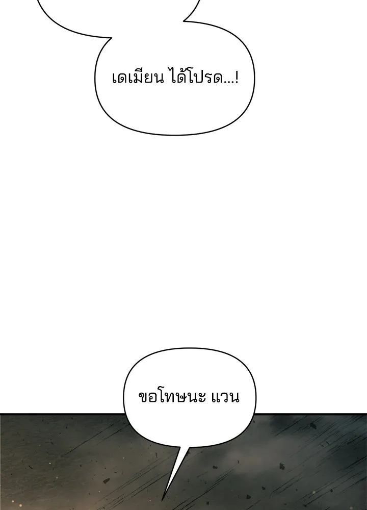 ผู้พิชิตเกมป้องกันฐาน ตอนที่ 163 รูปที่ 106