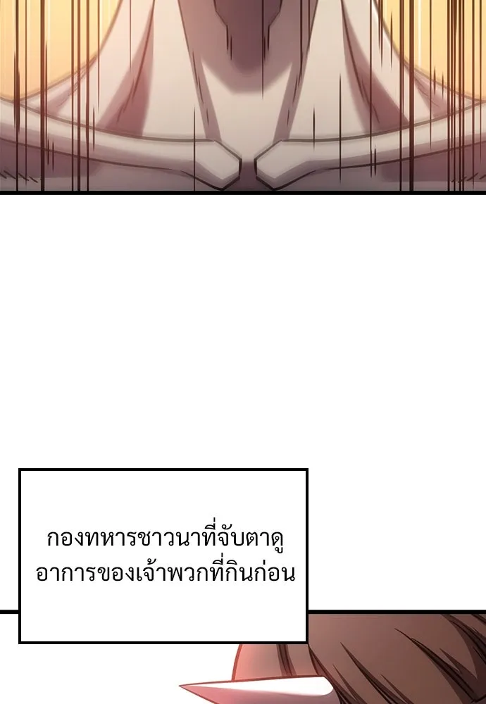 วิถีชาวนาของราชาปีศาจ ตอนที่ 5 รูปที่ 47