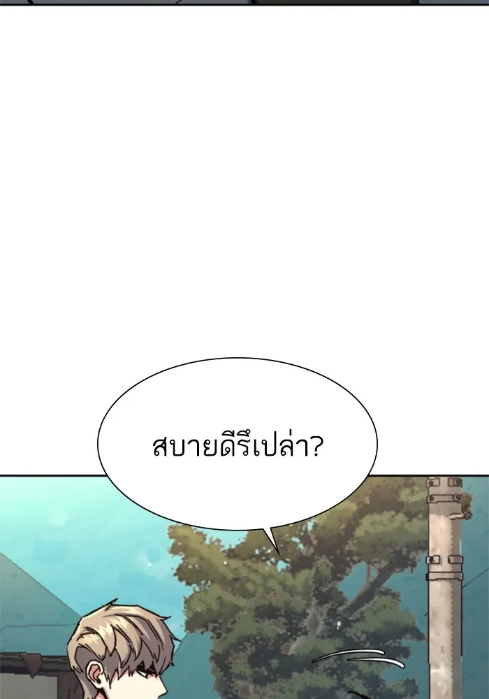 พี่ชายสายบอดี้การ์ด ตอนที่ 162 รูปที่ 23