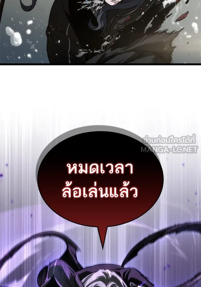 หลังวันสิ้นโลก ตอนที่ 152 รูปที่ 126