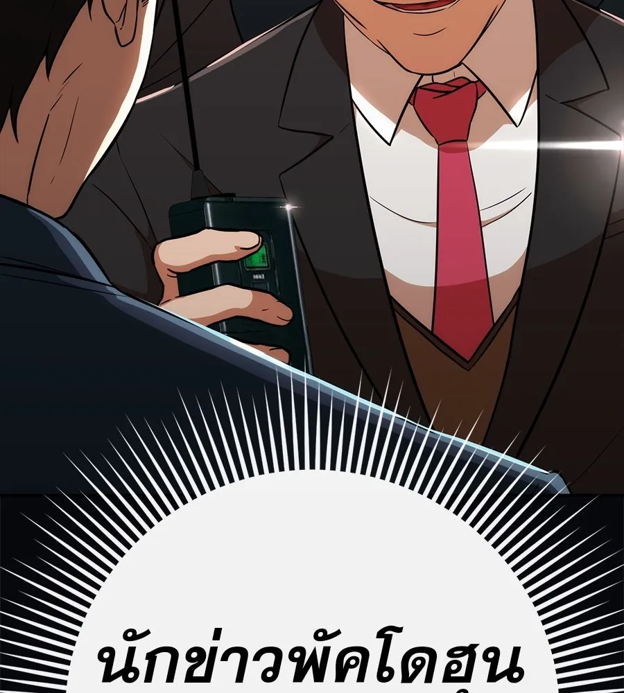 คอลเซ็นเตอร์เปลี่ยนชีวิต ตอนที่ 21 ทั้งสองด้านของโชคชะตา รูปที่ 238