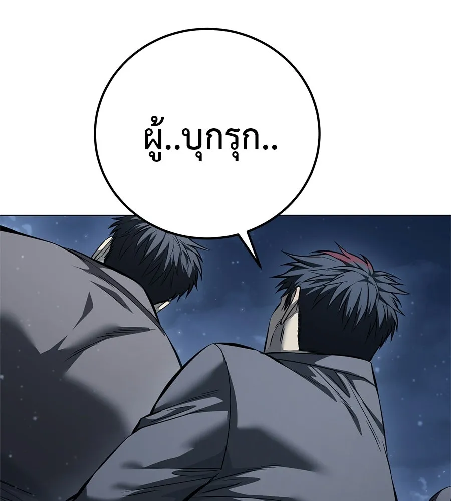 มัจจุราชชุดแดง ตอนที่ 58 รูปที่ 64