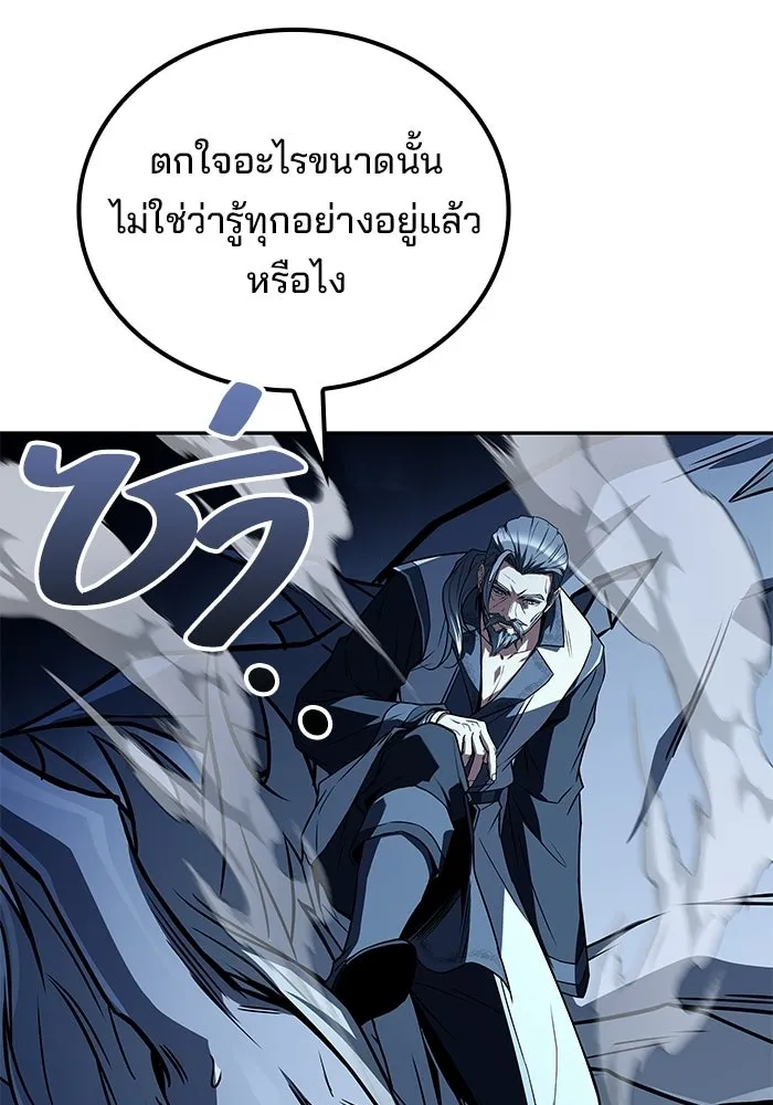 ครัวจอมเวท ตอนที่ 110 รูปที่ 46