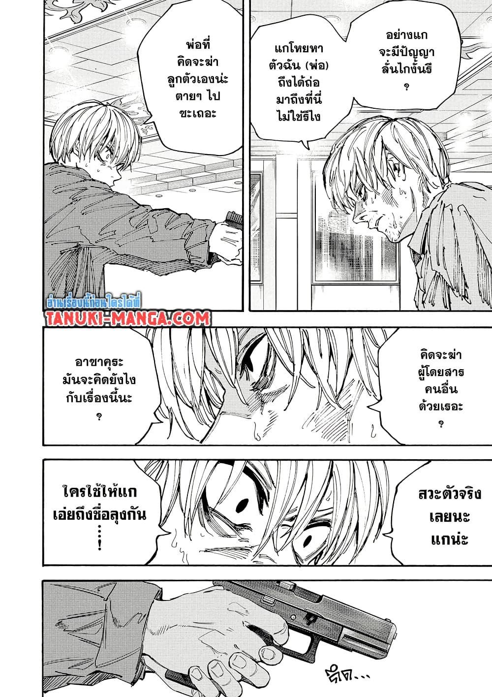 Manga-lc-com อ่านมังงะ อ่านการ์ตูน ออนไลน์ ฟรี Sakamoto Days ตอนที่ 1 2 3 4 5 6 7 8 9 10 11 12 13 14 ฟรี ไม่มีโฆษณา Manga-lc - อ่าน มังงะ อ่าน การ์ตูน ออนไลน์ อ่านมังงะ ฟรี