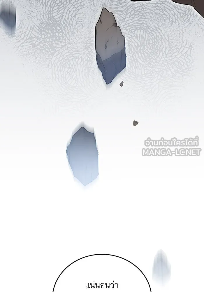 ทุกอย่างที่เสียไป ฉันขอทวงคืน ตอนที่ 5 รูปที่ 51