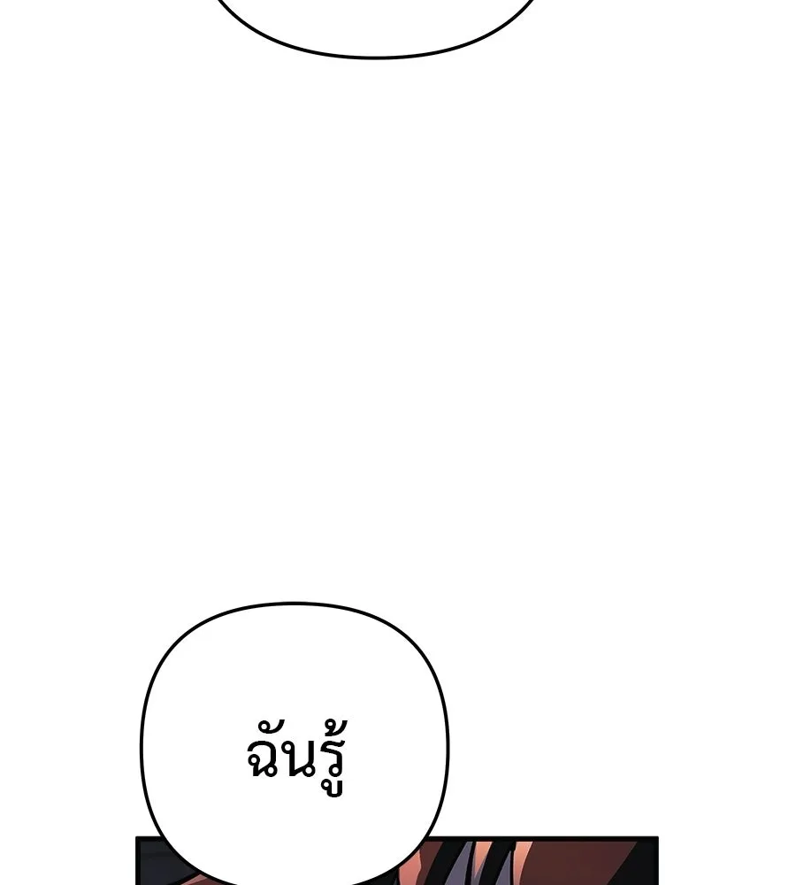 สัปดาห์นี้งดอัปตอนใหม่ ตอนที่ 115 รูปที่ 14