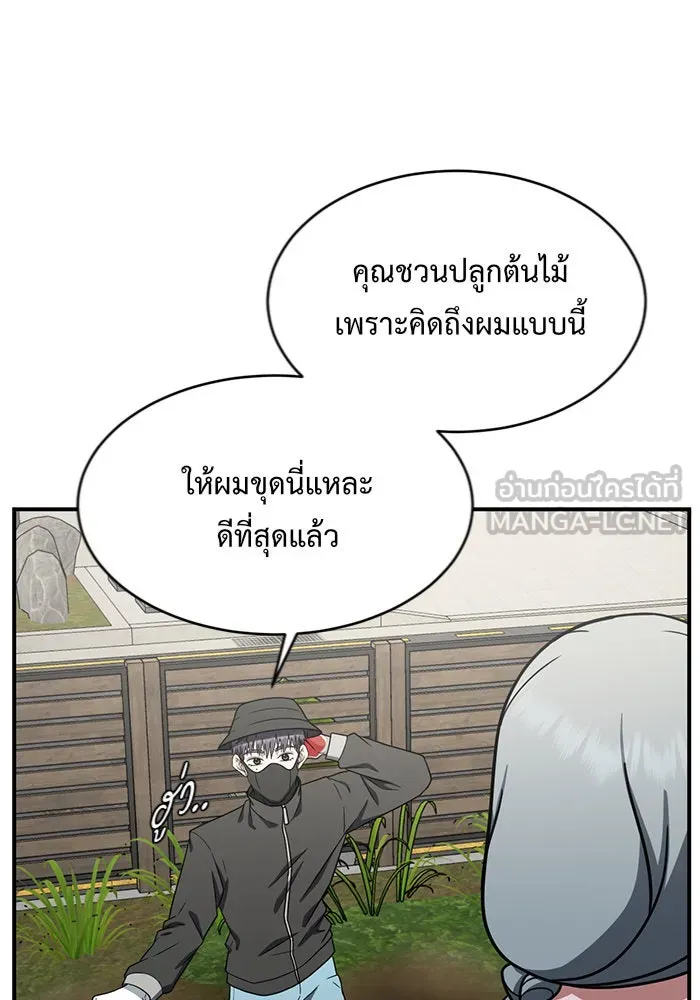 ช่วยเปลี่ยนฉันที ตอนที่ 126. ฮันซองจิน 4 รูปที่ 90