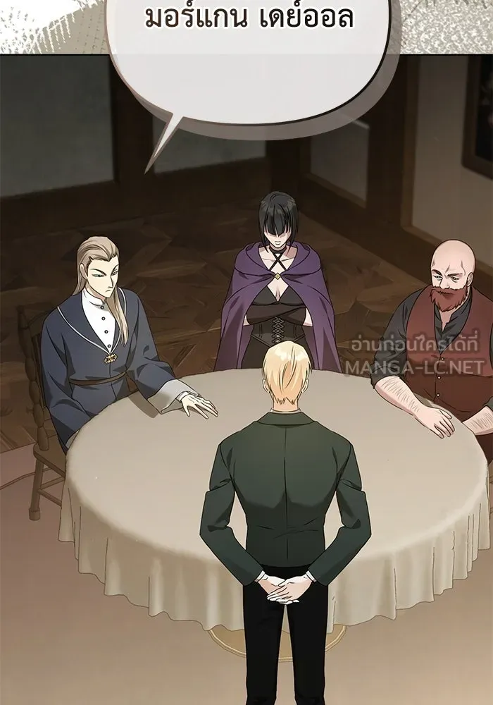 ชีวิตใหม่ในตระกูลมือสังหาร ตอนที่ 51 รูปที่ 3