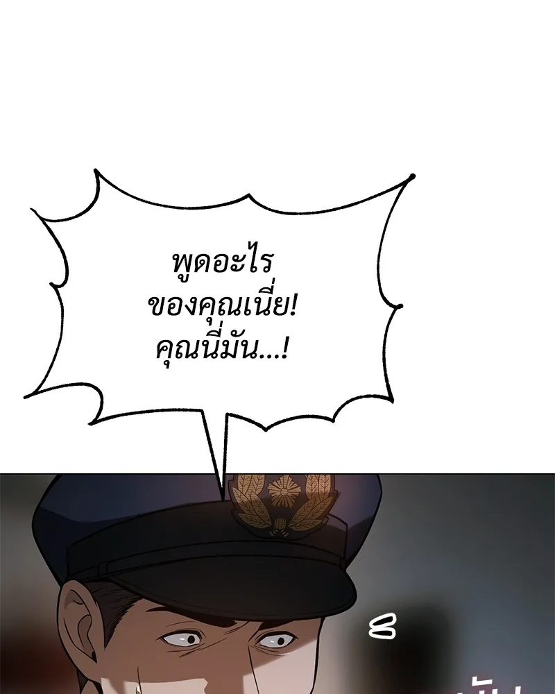 แบคXX ตอนที่ 37 รูปที่ 88