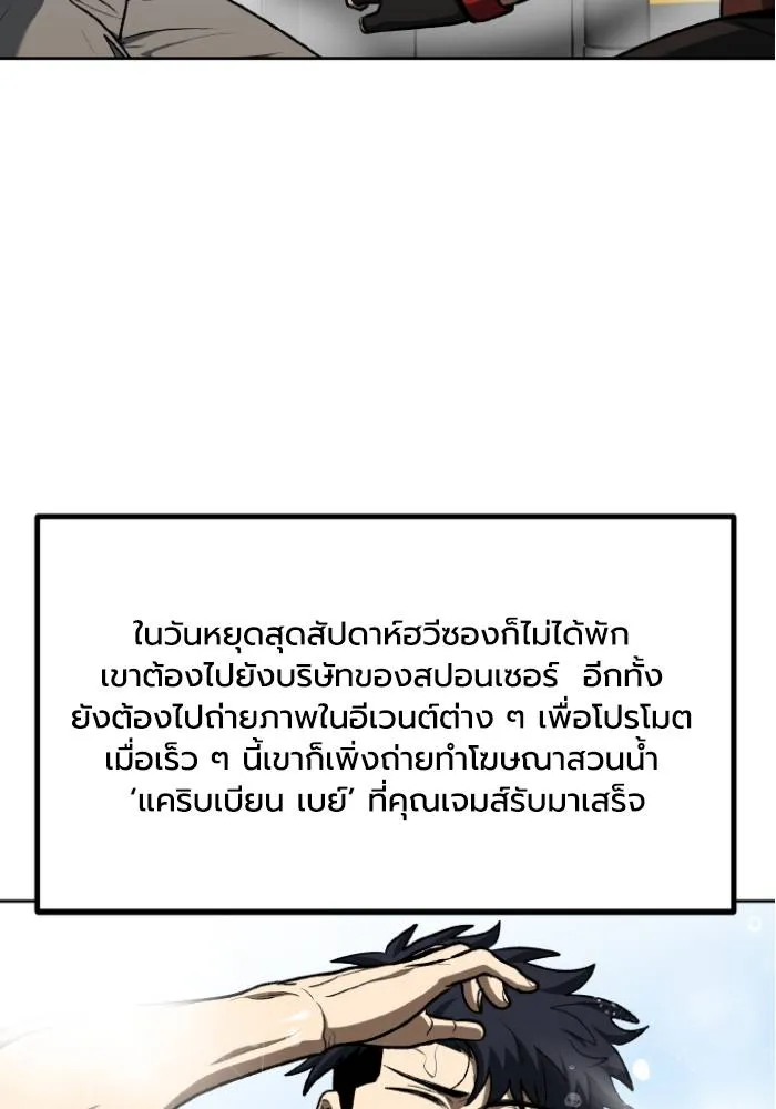 ราชาแห่งอ็อกทากอน ตอนที่ 108 รูปที่ 5