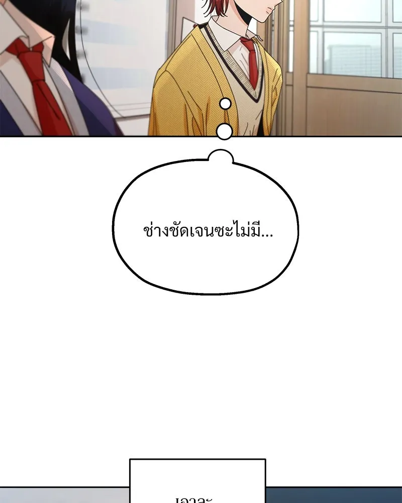 Pyramid Game เกมพีระมิด ตอนที่ 58 รูปที่ 74