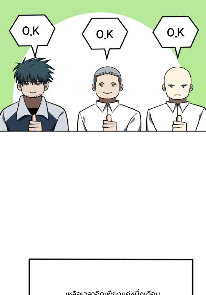 ราชาแห่งอ็อกทากอน ตอนที่ 118 รูปที่ 49