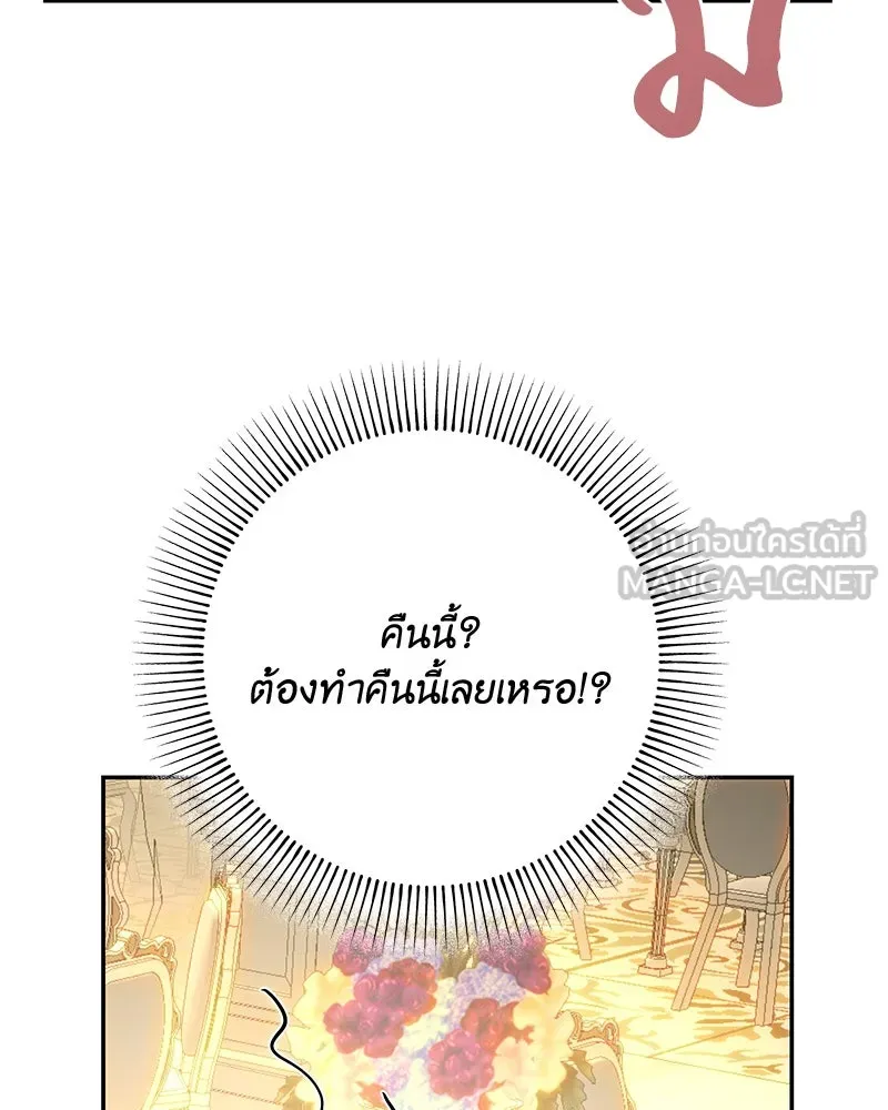 เจ้าหญิงคลั่งแห่งวังหลวง ตอนที่ 74 รูปที่ 84