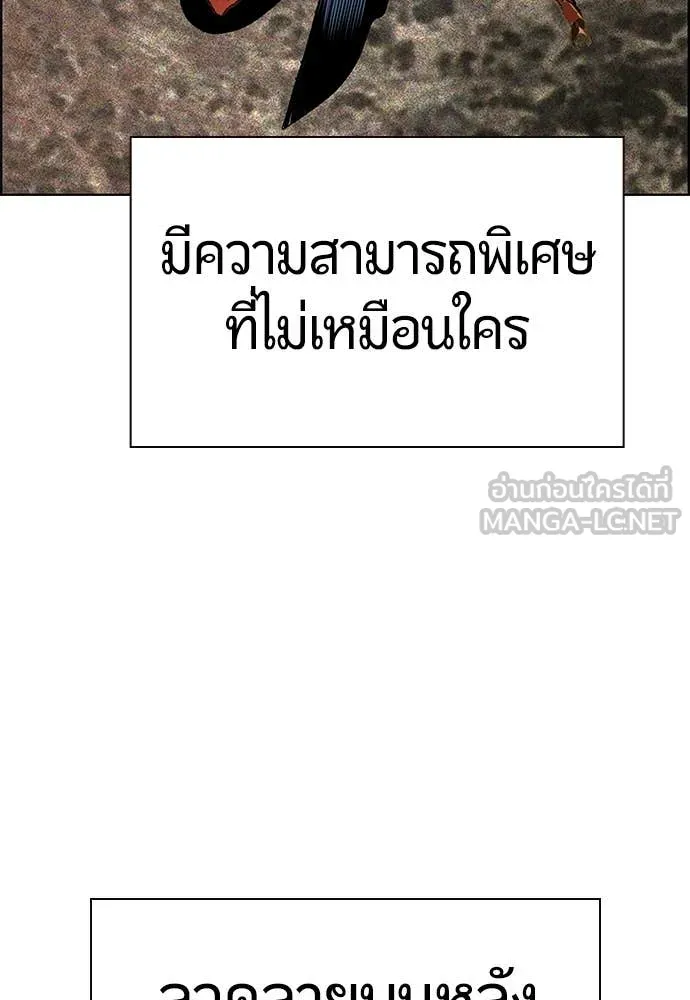 Jungle Juice ตอนที่ 186 รูปที่ 73