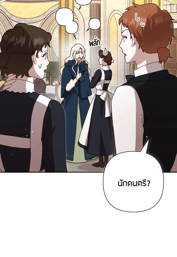 แด่ใจที่ไร้รัก ตอนที่ 6 รูปที่ 20