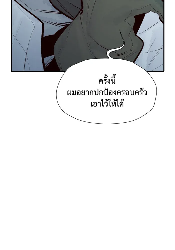 The Lone Necromancer ตอนที่ 69 รูปที่ 119