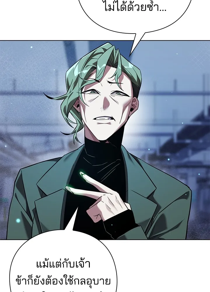 คืนแห่งโทแกบี ตอนที่ 9 รูปที่ 67