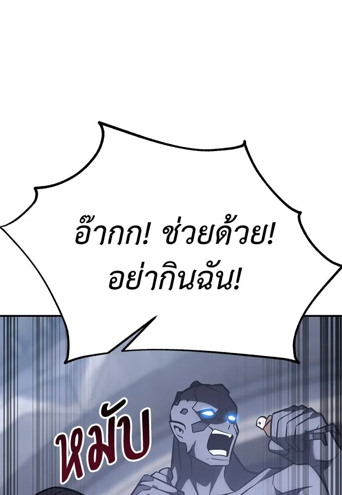 ไอ้เพลเยอร์นั่น ฉันฆ่ามันเอง ตอนที่ 63 รูปที่ 196