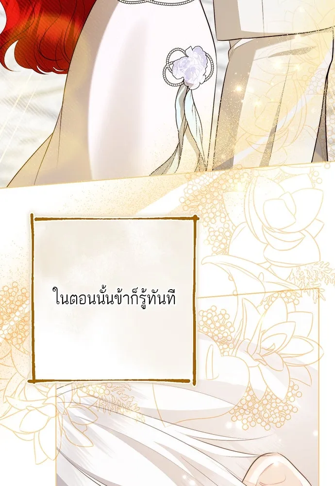 บุปผาลบคมดาบ ตอนที่ 61 รูปที่ 58