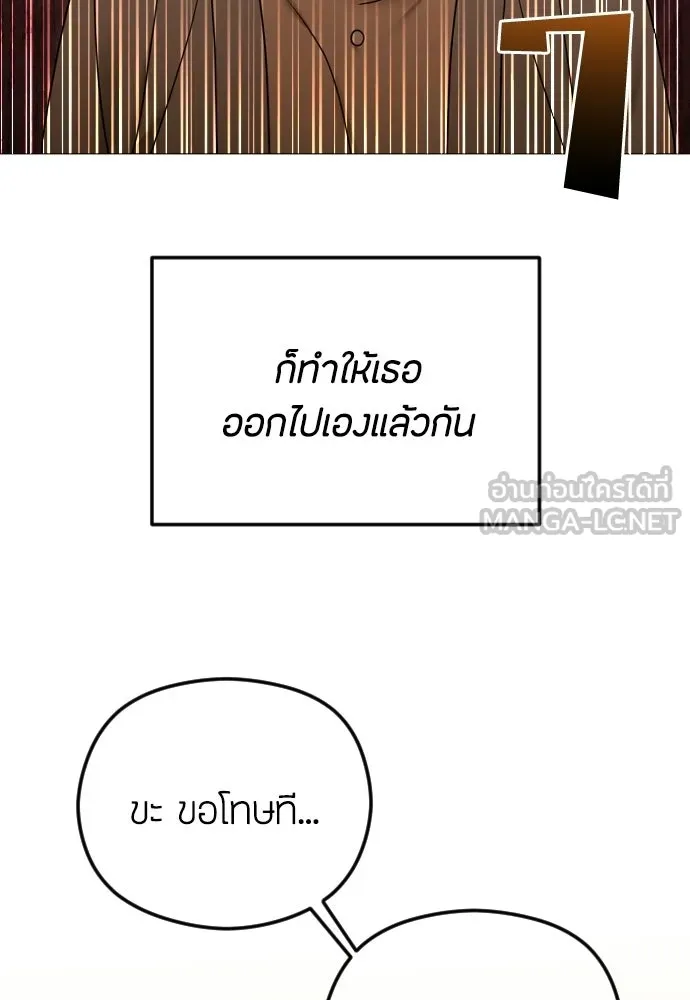วิธีหนีตายจากนิยายโรคจิต ตอนที่ 109 รูปที่ 48