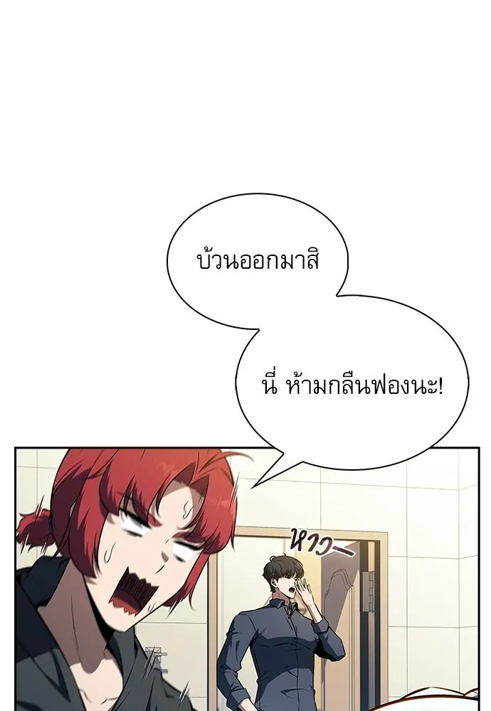 ครัวผู้กล้าท้าให้ชิม ตอนที่ 23 รูปที่ 83