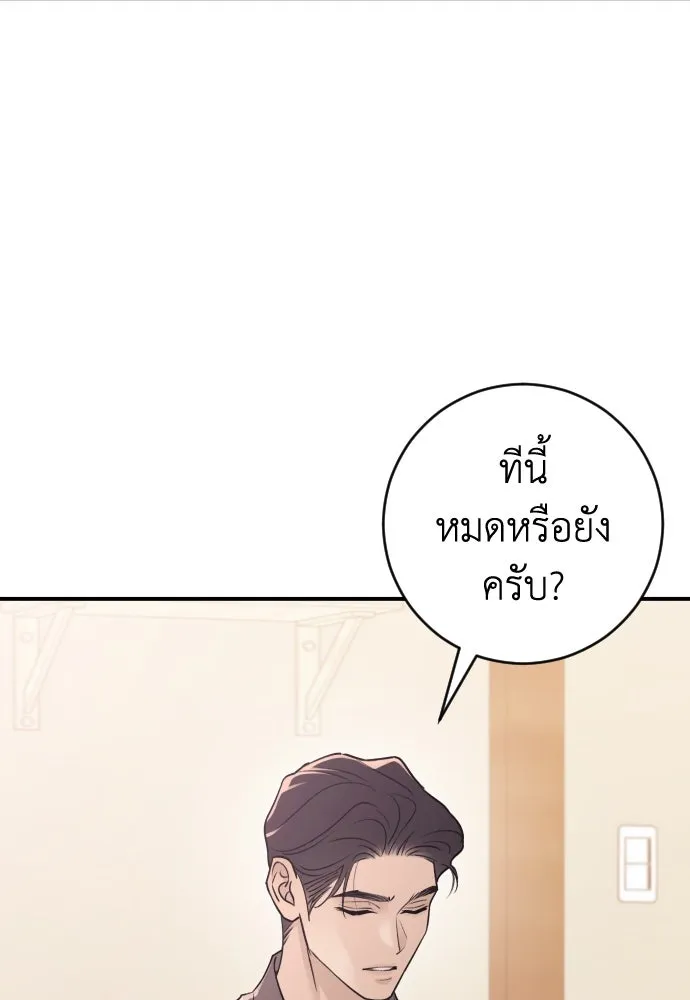 รักไร้ราคา ตอนที่ 18 รูปที่ 68