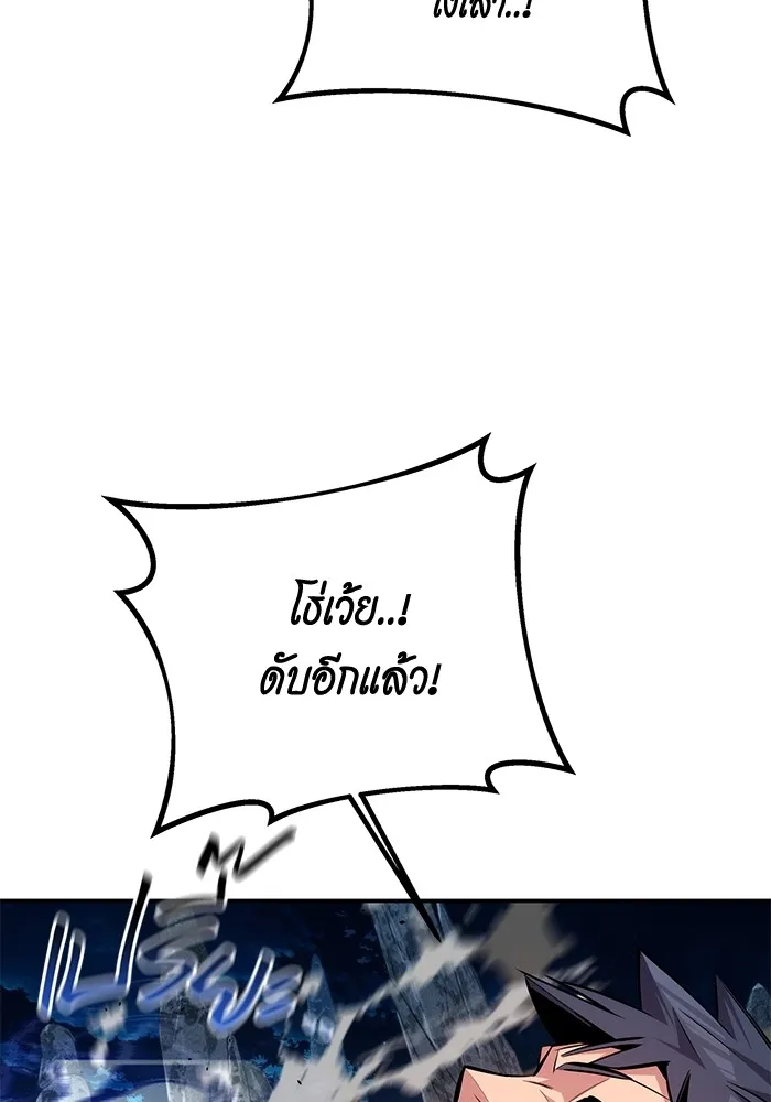 แยกร่าง ล่าอัตโนมัติ ตอนที่ 94 แผนการที่คาดไม่ถึง รูปที่ 86