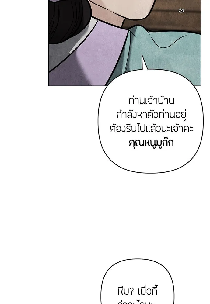 ความลับของสาวร่างทรง ตอนที่ 45 รูปที่ 83